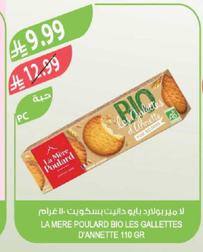 available at Farm  in KSA, Saudi Arabia, Saudi - Yanbu