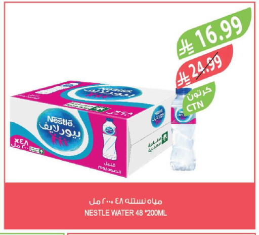 available at المزرعة in مملكة العربية السعودية, السعودية, سعودية - الخبر‎