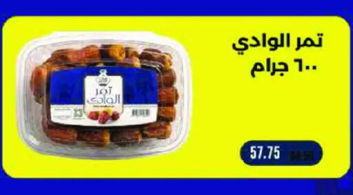 available at رويال هاوس in Egypt - القاهرة