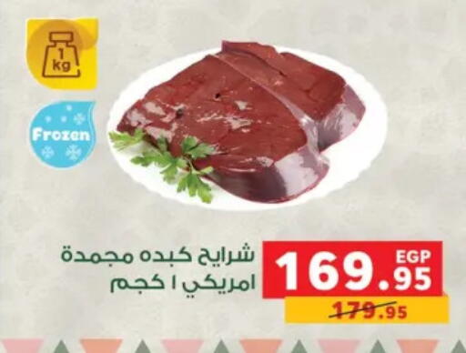available at Panda  in Egypt - Cairo