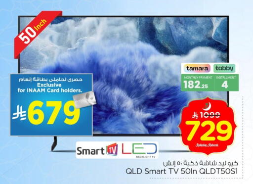 available at نستو in مملكة العربية السعودية, السعودية, سعودية - الخبر‎