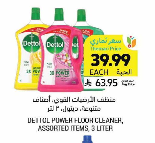 available at أسواق التميمي in مملكة العربية السعودية, السعودية, سعودية - الرياض