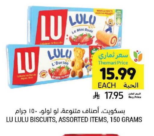 available at أسواق التميمي in مملكة العربية السعودية, السعودية, سعودية - الرياض