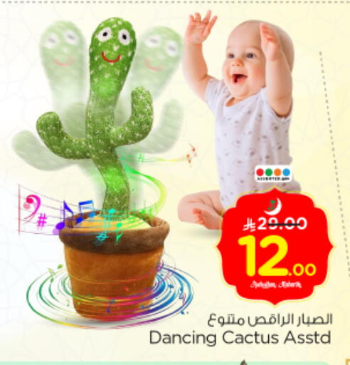 available at Nesto in KSA, Saudi Arabia, Saudi - Riyadh