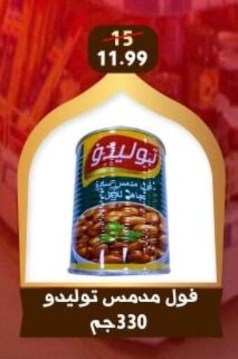 available at هايبر جوده اولاد in Egypt - القاهرة
