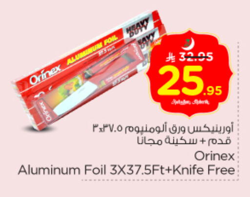 available at Nesto in KSA, Saudi Arabia, Saudi - Al Majmaah