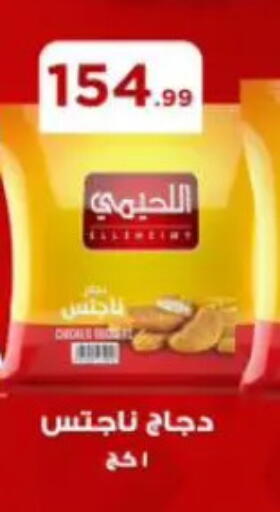 available at المحلاوي ستورز in Egypt - القاهرة