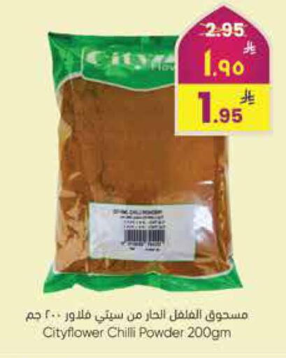 Chilli available at City Flower in KSA, Saudi Arabia, Saudi - Hail