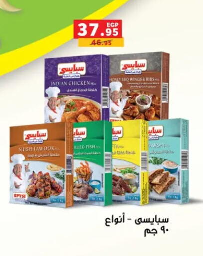 available at Panda  in Egypt - Cairo