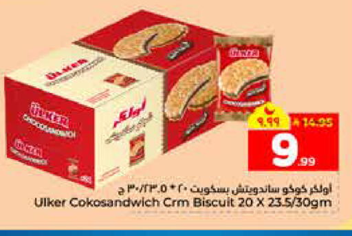 available at هايبر الوفاء in مملكة العربية السعودية, السعودية, سعودية - الرياض