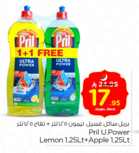 Lemon Apple available at Nesto in KSA, Saudi Arabia, Saudi - Riyadh