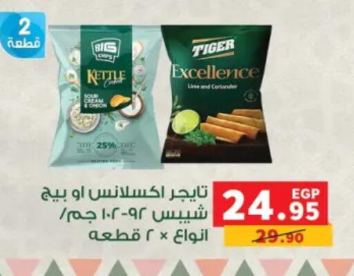available at بنده in Egypt - القاهرة