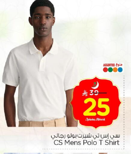 available at نستو in مملكة العربية السعودية, السعودية, سعودية - الخبر‎