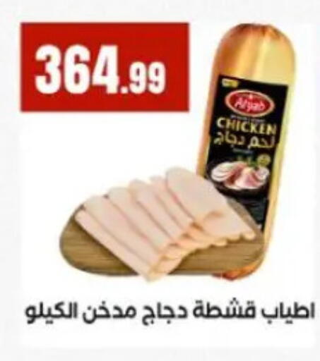 available at مارت فيل in Egypt - القاهرة