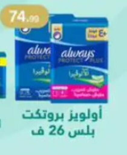 available at مارت فيل in Egypt - القاهرة