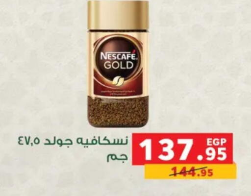 available at بنده in Egypt - القاهرة