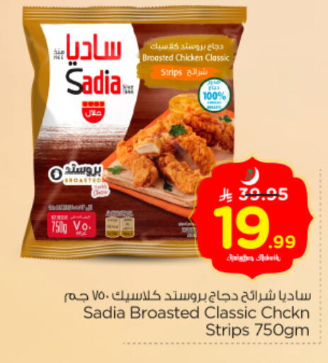 available at نستو in مملكة العربية السعودية, السعودية, سعودية - الخرج