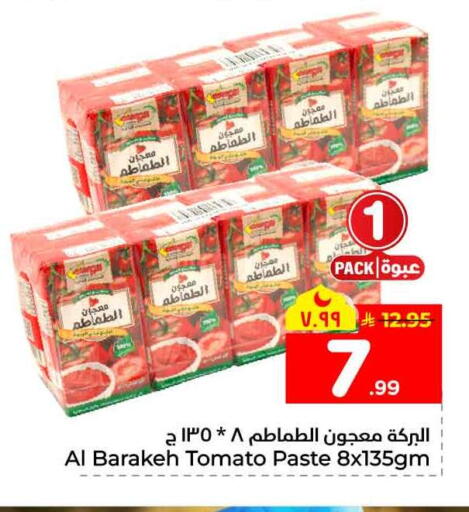 Tomato available at Hyper Al Wafa in KSA, Saudi Arabia, Saudi - Mecca