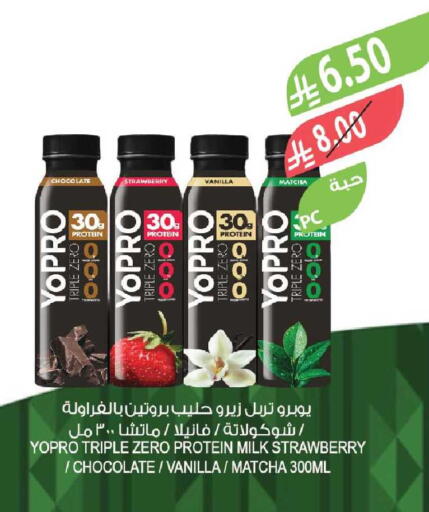 Strawberry Vanilla available at Farm  in KSA, Saudi Arabia, Saudi - Al Khobar