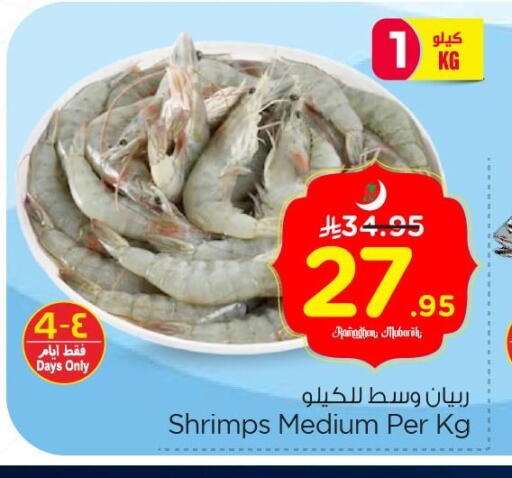 available at Nesto in KSA, Saudi Arabia, Saudi - Al Khobar