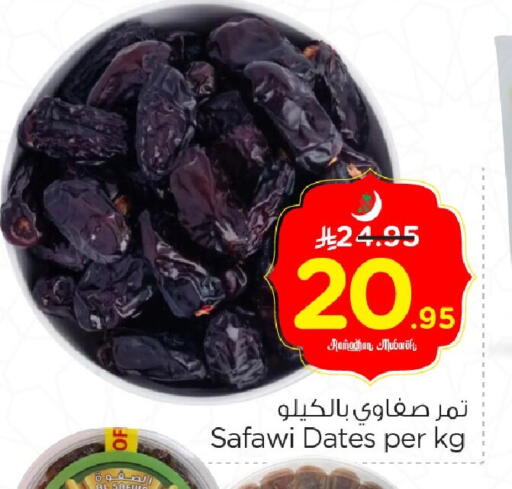 available at Nesto in KSA, Saudi Arabia, Saudi - Al Khobar