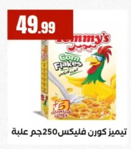 available at مارت فيل in Egypt - القاهرة