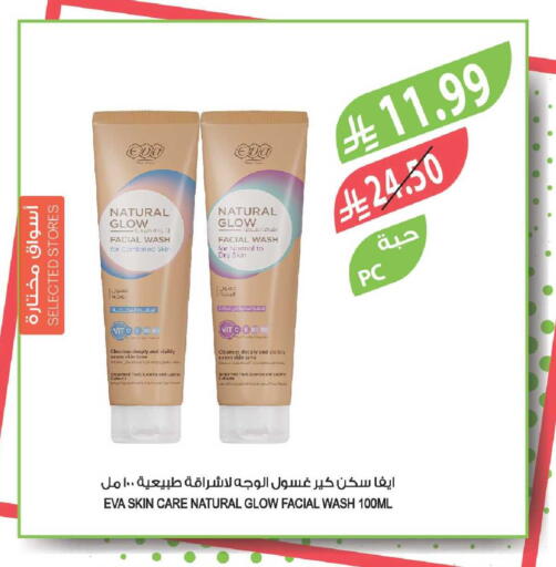 Licorice available at Farm  in KSA, Saudi Arabia, Saudi - Riyadh