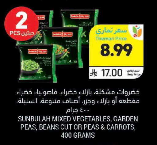 Peas available at أسواق التميمي in مملكة العربية السعودية, السعودية, سعودية - الرياض
