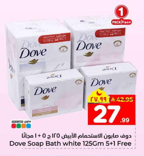 available at Hyper Al Wafa in KSA, Saudi Arabia, Saudi - Mecca