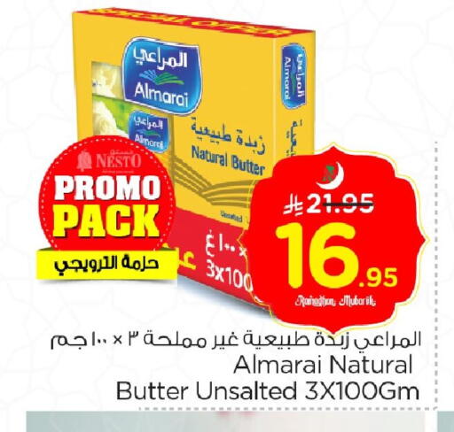 available at نستو in مملكة العربية السعودية, السعودية, سعودية - الخبر‎