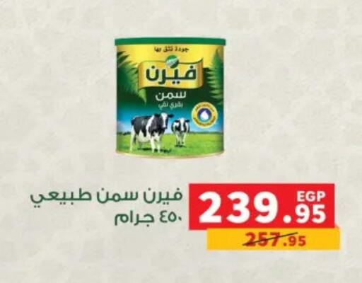 available at Panda  in Egypt - Cairo