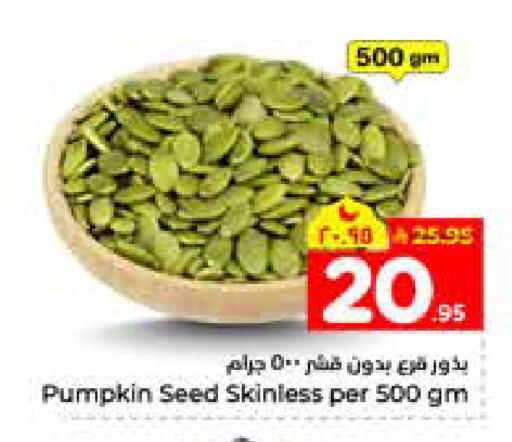 Pumpkin available at هايبر الوفاء in مملكة العربية السعودية, السعودية, سعودية - الرياض