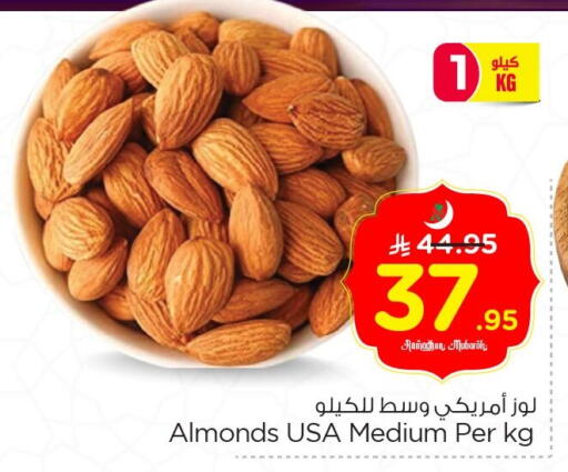 available at Nesto in KSA, Saudi Arabia, Saudi - Al Hasa