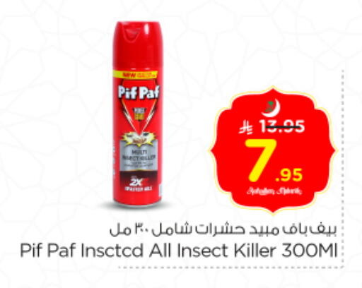 available at Nesto in KSA, Saudi Arabia, Saudi - Riyadh