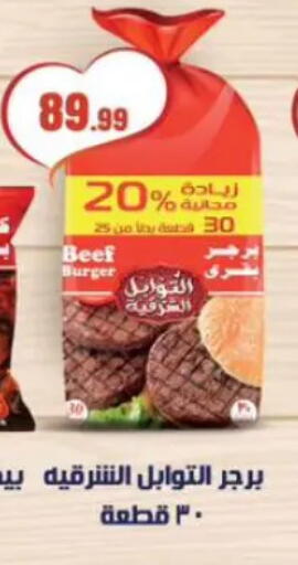 available at المحلاوي ستورز in Egypt - القاهرة