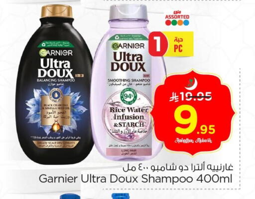 available at نستو in مملكة العربية السعودية, السعودية, سعودية - الخبر‎