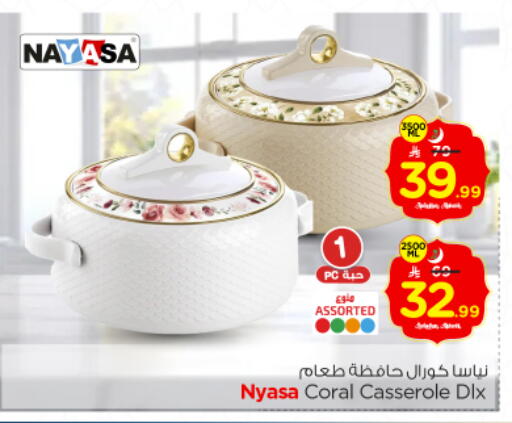 available at Nesto in KSA, Saudi Arabia, Saudi - Al-Kharj