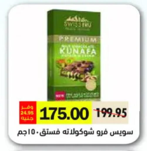available at رويال هاوس in Egypt - القاهرة