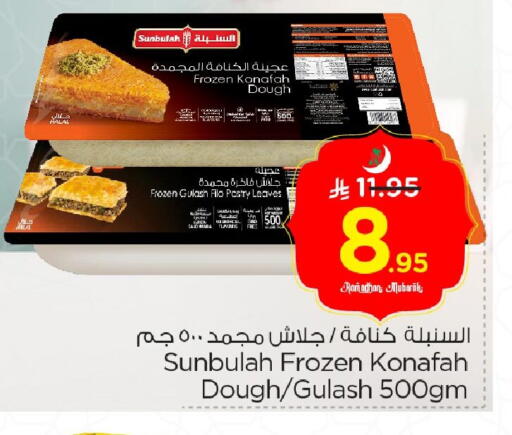 available at Nesto in KSA, Saudi Arabia, Saudi - Jubail