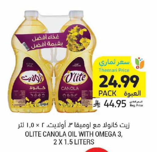 available at أسواق التميمي in مملكة العربية السعودية, السعودية, سعودية - الرياض