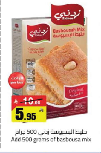 available at مخازن هايبرماركت in مملكة العربية السعودية, السعودية, سعودية - تبوك