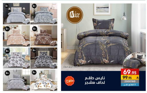 available at على كيفك in مملكة العربية السعودية, السعودية, سعودية - سكاكا