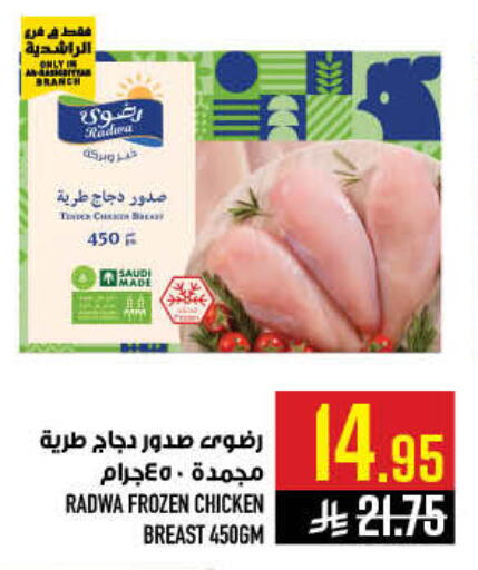 available at أبراج هايبر ماركت in مملكة العربية السعودية, السعودية, سعودية - مكة المكرمة