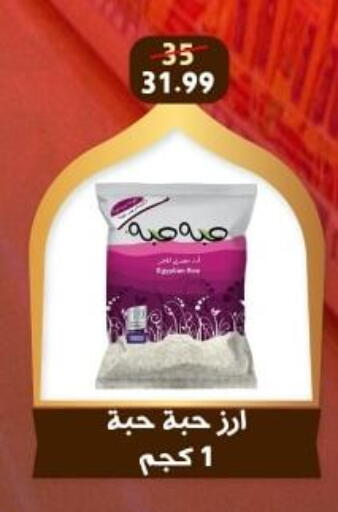 available at Awlad Goda in Egypt - Cairo
