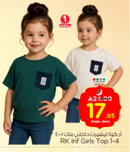 available at نستو in مملكة العربية السعودية, السعودية, سعودية - الخرج