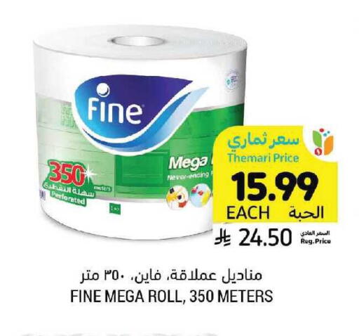 available at أسواق التميمي in مملكة العربية السعودية, السعودية, سعودية - الرياض