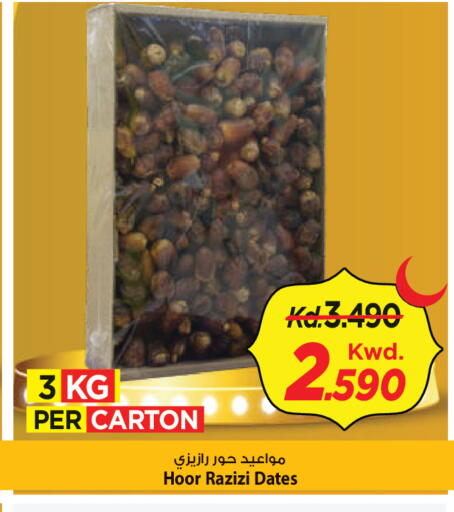 available at Mark & Save in Kuwait - Ahmadi Governorate