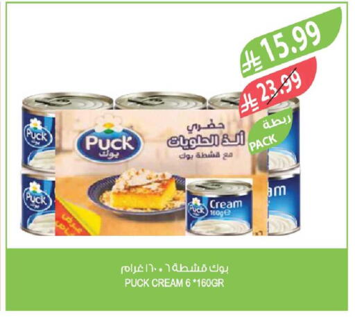 available at Farm  in KSA, Saudi Arabia, Saudi - Riyadh