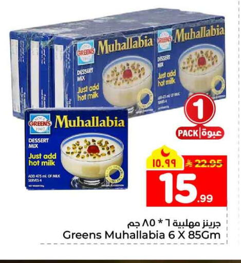 available at هايبر الوفاء in مملكة العربية السعودية, السعودية, سعودية - مكة المكرمة