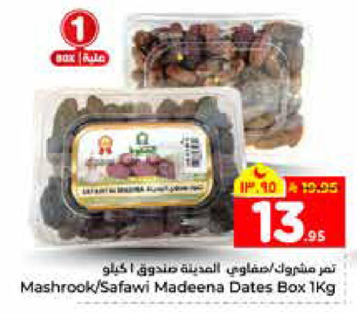 available at هايبر الوفاء in مملكة العربية السعودية, السعودية, سعودية - الرياض
